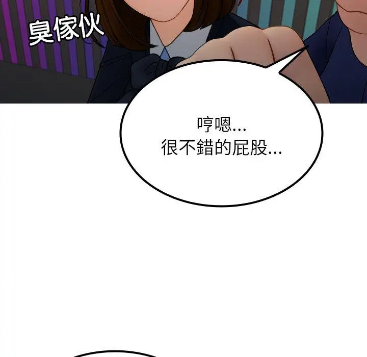 漫画《寄生教授家》第24话第65张图
