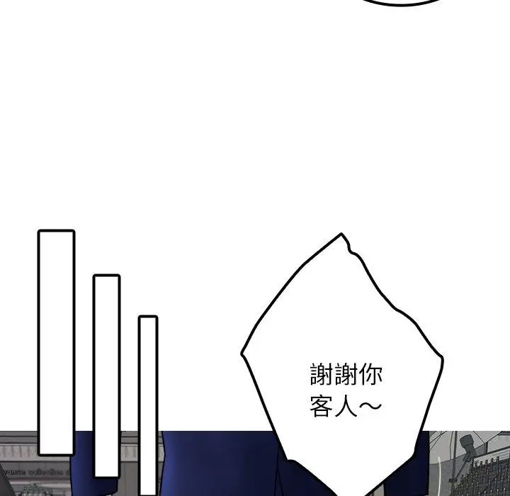 漫画《寄生教授家》第24话第69张图