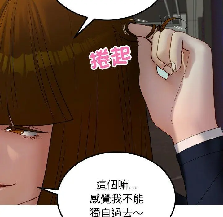 漫画《寄生教授家》第24话第7张图