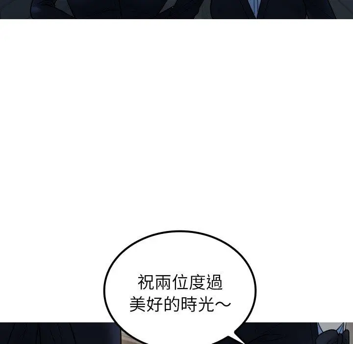 漫画《寄生教授家》第24话第72张图