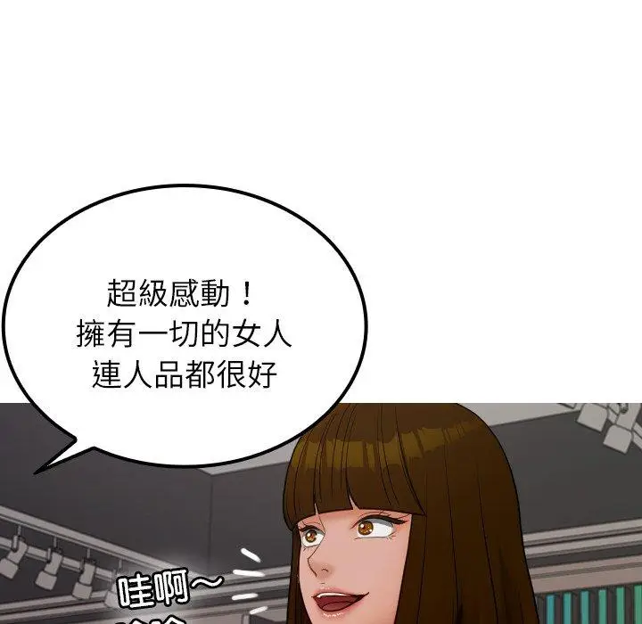 漫画《寄生教授家》第24话第78张图