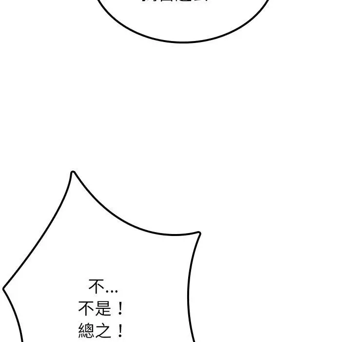 漫画《寄生教授家》第24话第8张图