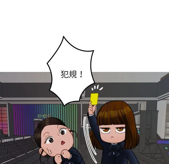 漫画《寄生教授家》第24话第80张图