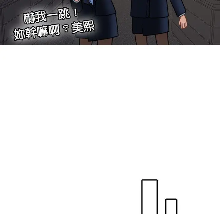 漫画《寄生教授家》第24话第81张图