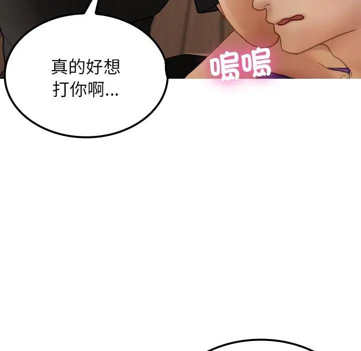 漫画《寄生教授家》第24话第86张图