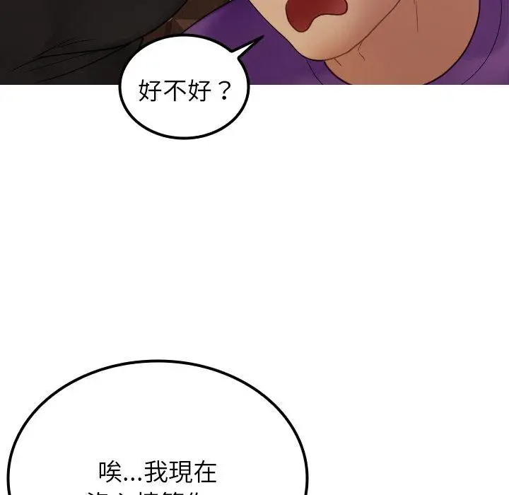 漫画《寄生教授家》第24话第88张图