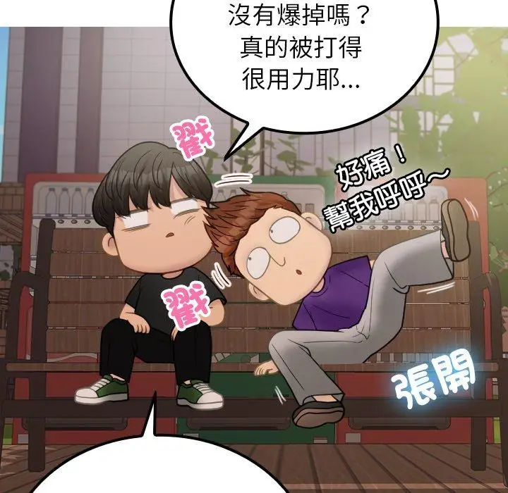 漫画《寄生教授家》第24话第91张图
