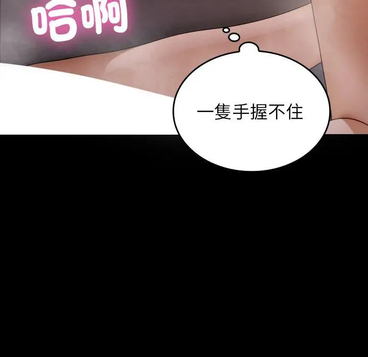 漫画《寄生教授家》第25话第103张图