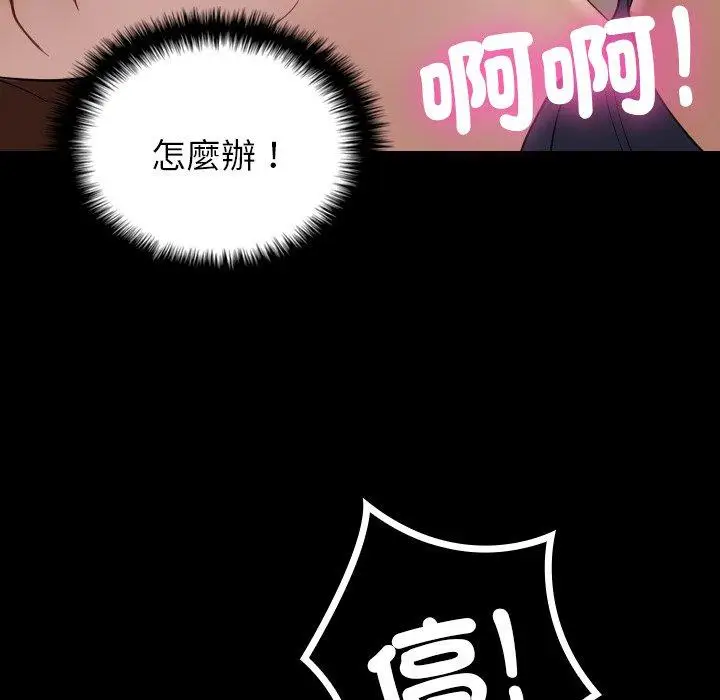 漫画《寄生教授家》第25话第115张图