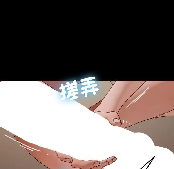 漫画《寄生教授家》第25话第125张图