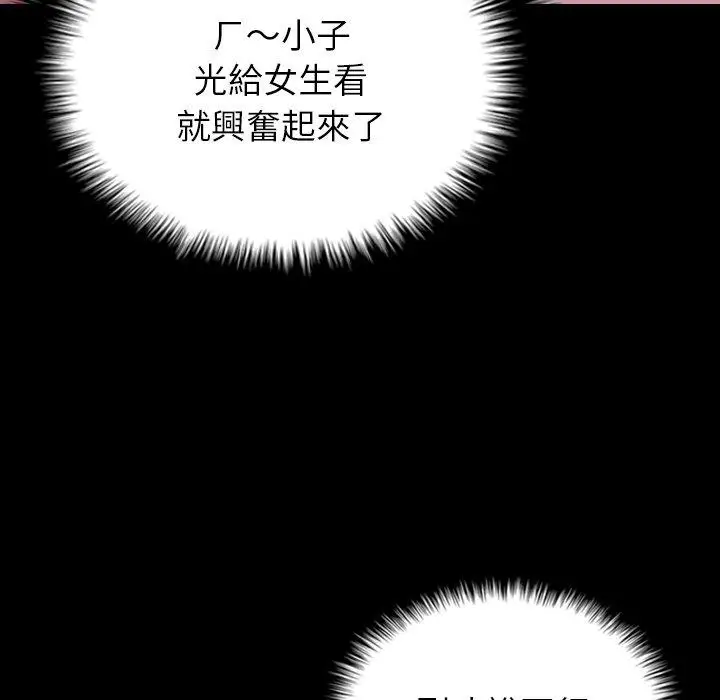 漫画《寄生教授家》第25话第13张图