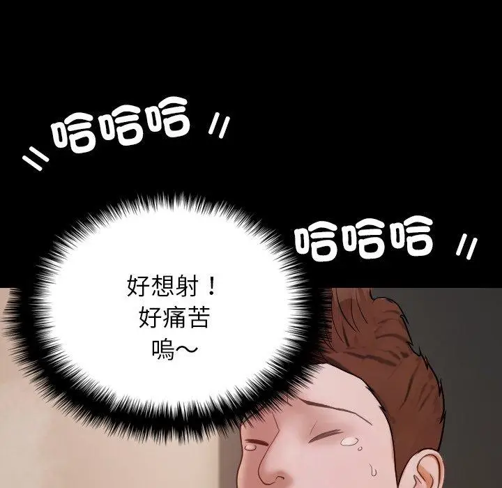 漫画《寄生教授家》第25话第135张图