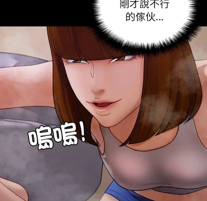 漫画《寄生教授家》第25话第14张图