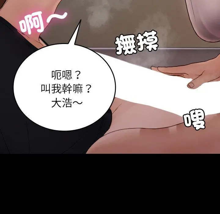 漫画《寄生教授家》第25话第142张图