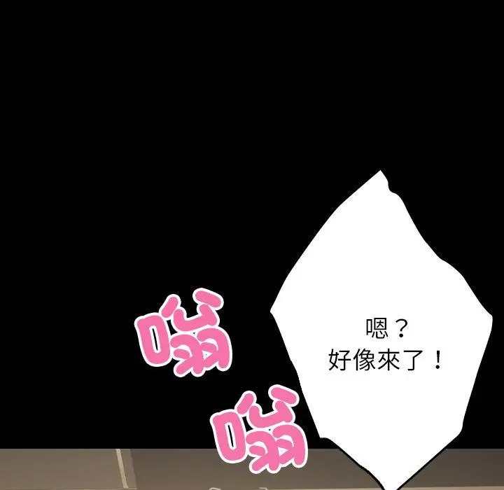 漫画《寄生教授家》第25话第145张图