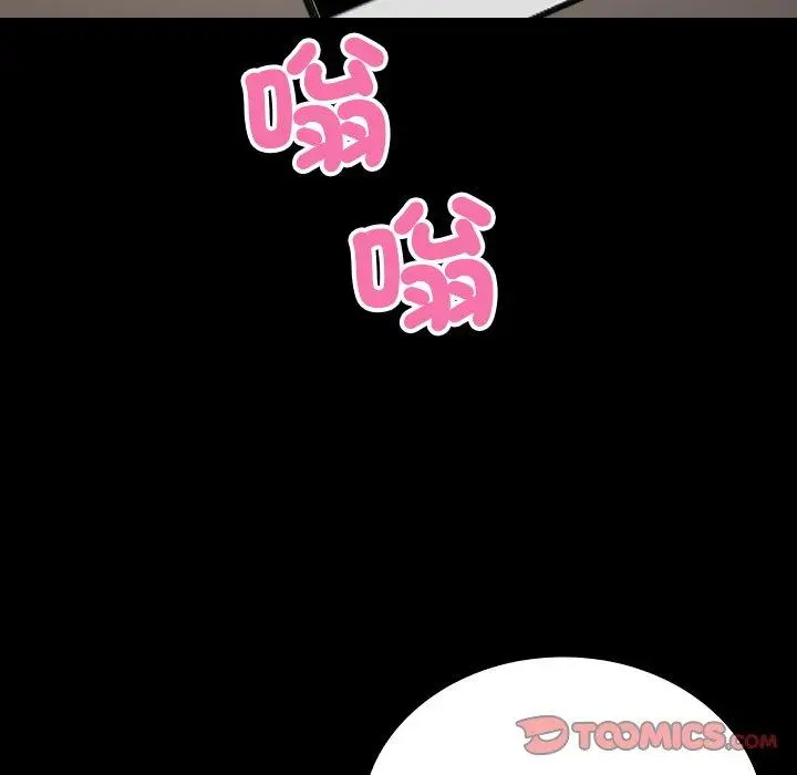 漫画《寄生教授家》第25话第147张图