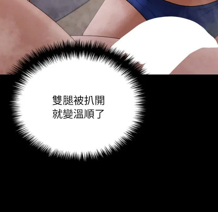 漫画《寄生教授家》第25话第15张图