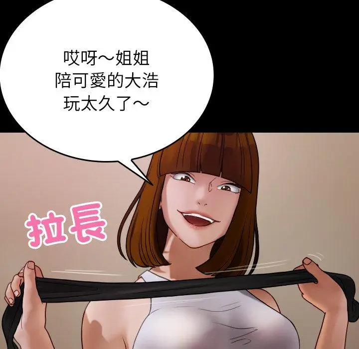 漫画《寄生教授家》第25话第150张图