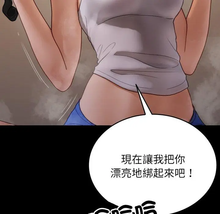 漫画《寄生教授家》第25话第151张图