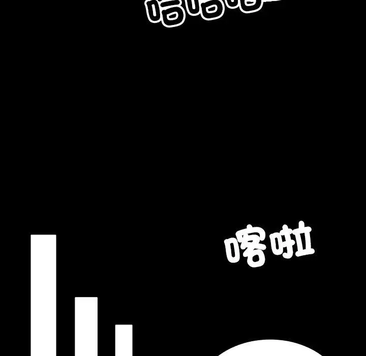 漫画《寄生教授家》第25话第152张图