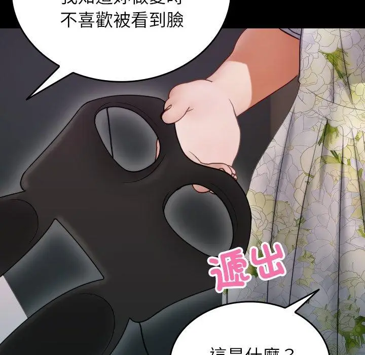 漫画《寄生教授家》第25话第158张图
