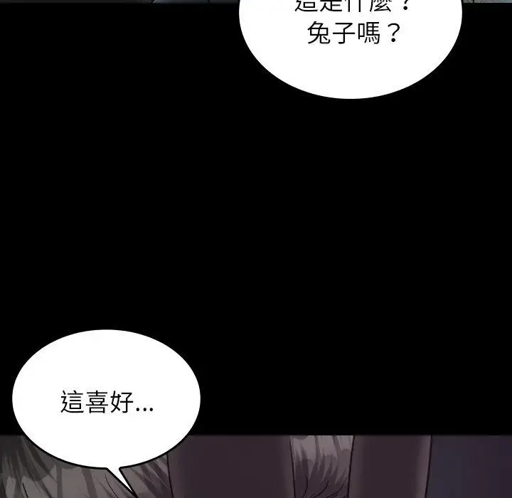 漫画《寄生教授家》第25话第159张图