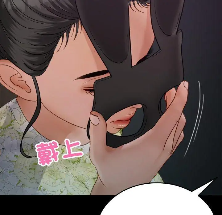 漫画《寄生教授家》第25话第160张图