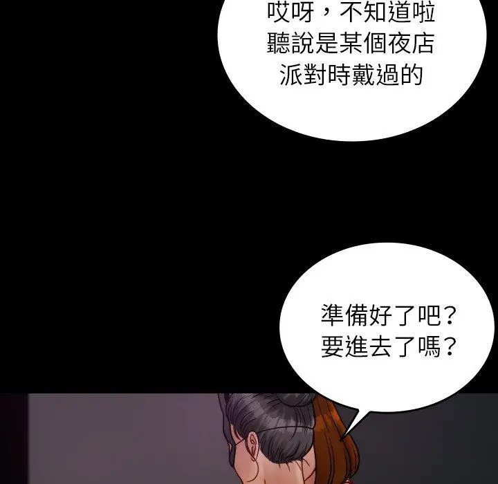漫画《寄生教授家》第25话第161张图