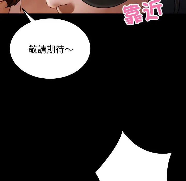 漫画《寄生教授家》第25话第164张图