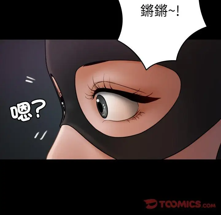漫画《寄生教授家》第25话第165张图