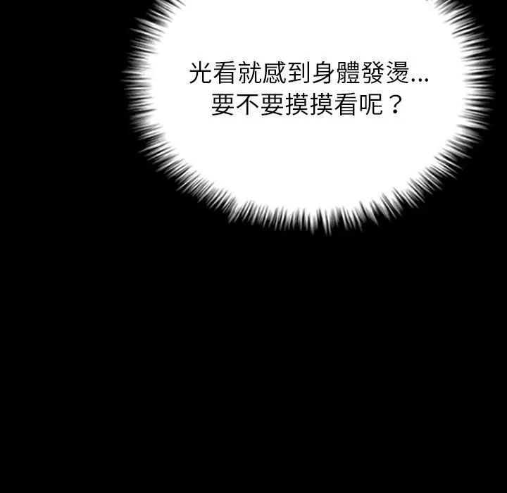 漫画《寄生教授家》第25话第18张图