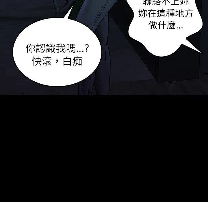 漫画《寄生教授家》第25话第28张图