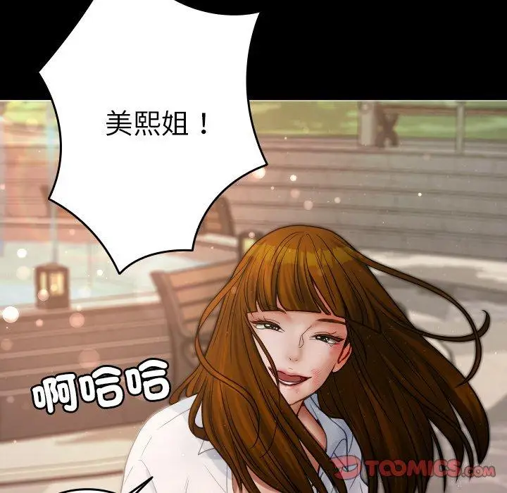 漫画《寄生教授家》第25话第30张图