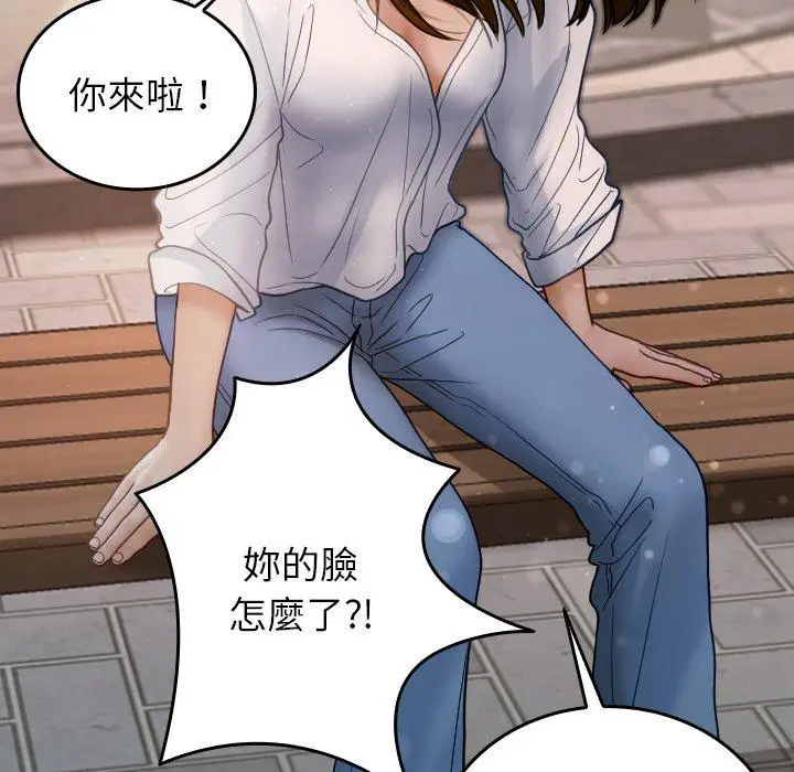 漫画《寄生教授家》第25话第31张图