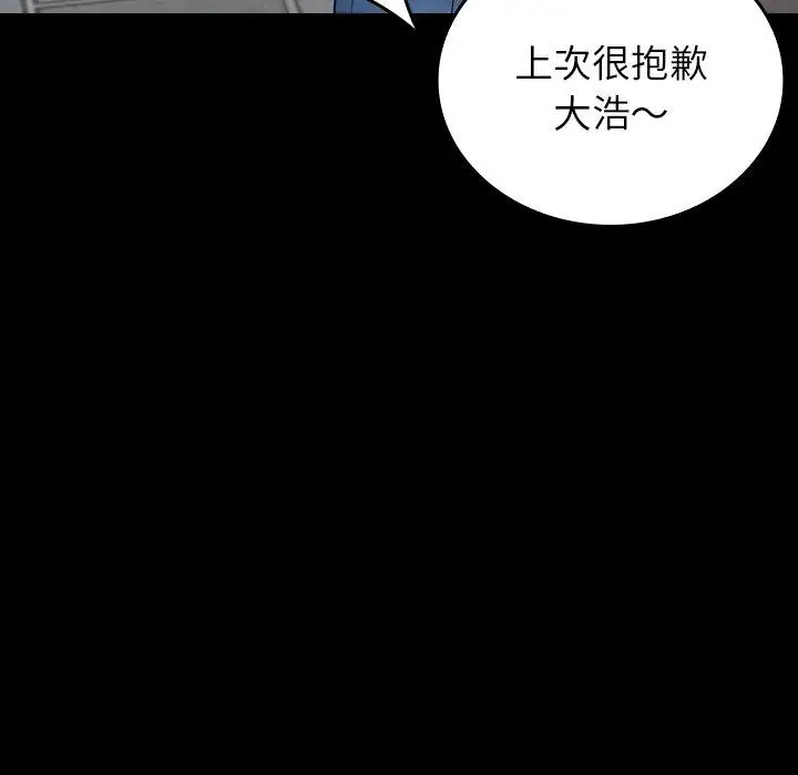 漫画《寄生教授家》第25话第32张图