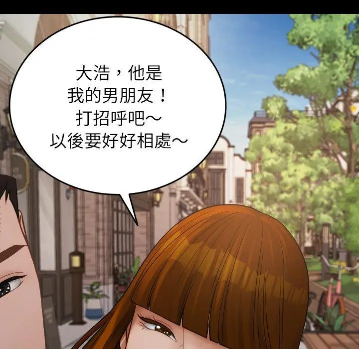 漫画《寄生教授家》第25话第33张图