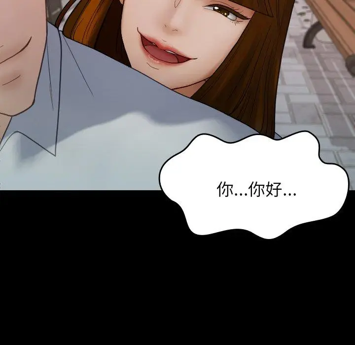 漫画《寄生教授家》第25话第34张图