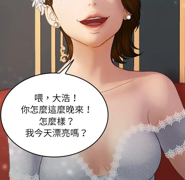 漫画《寄生教授家》第25话第36张图