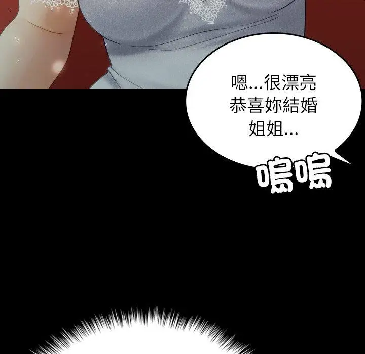 漫画《寄生教授家》第25话第37张图