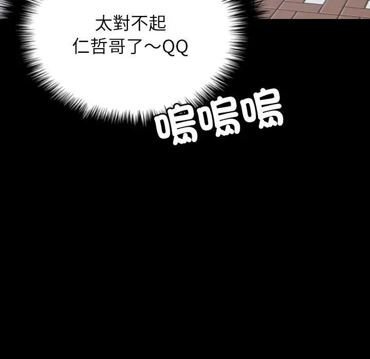 漫画《寄生教授家》第25话第42张图