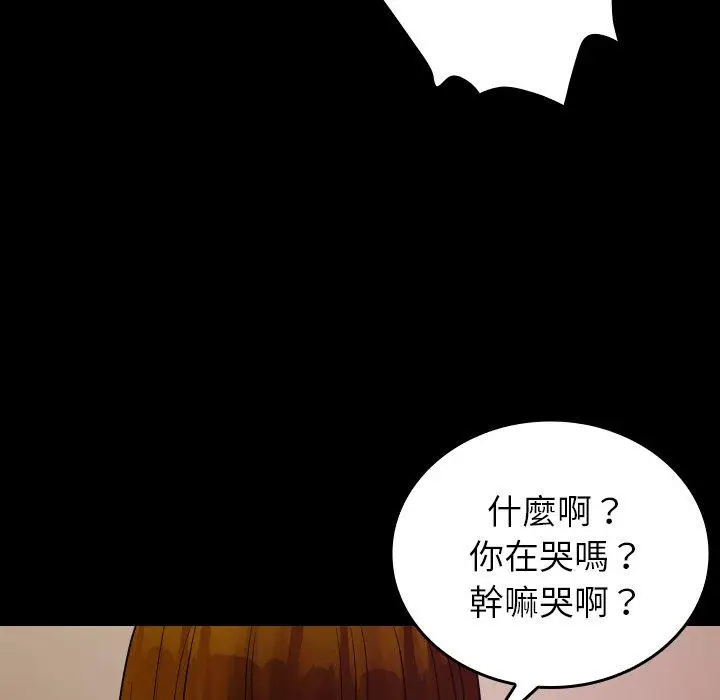 漫画《寄生教授家》第25话第45张图