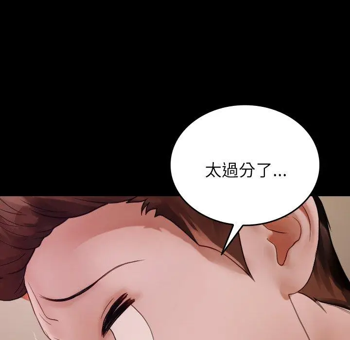 漫画《寄生教授家》第25话第61张图