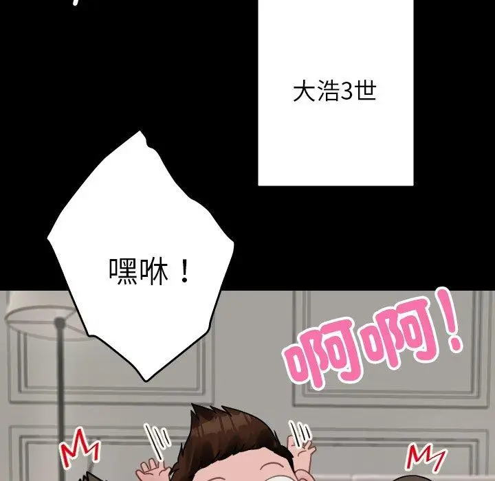 漫画《寄生教授家》第25话第64张图