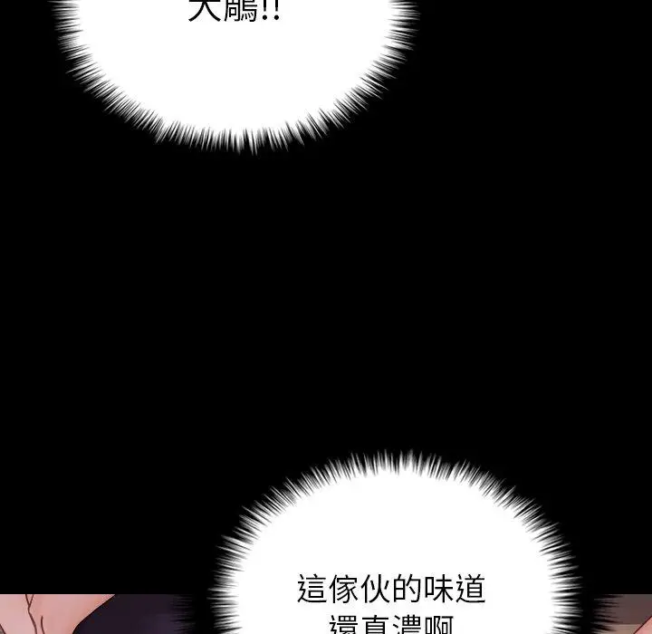 漫画《寄生教授家》第25话第7张图