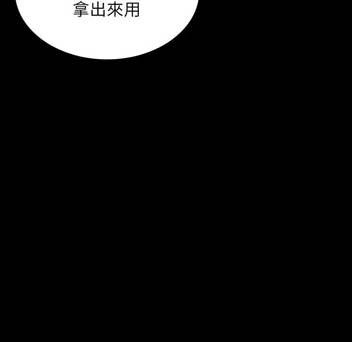 漫画《寄生教授家》第25话第74张图