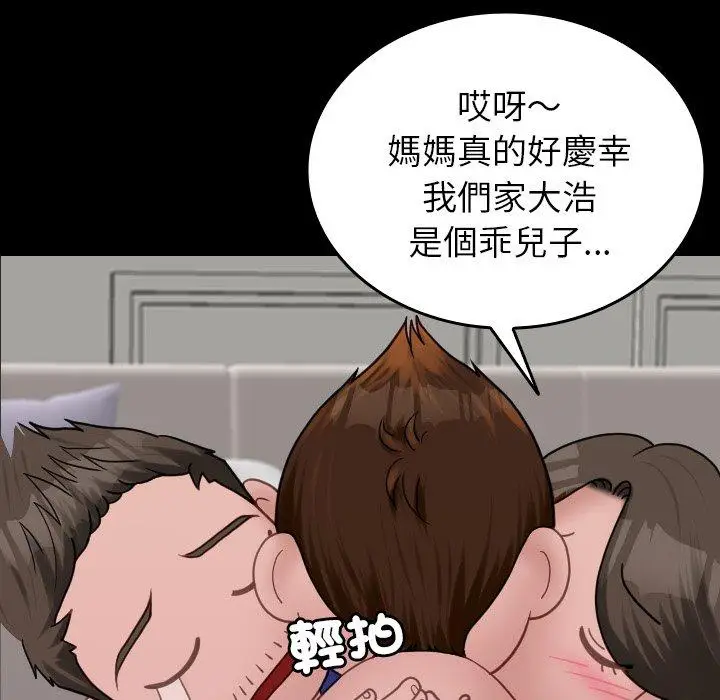 漫画《寄生教授家》第25话第78张图