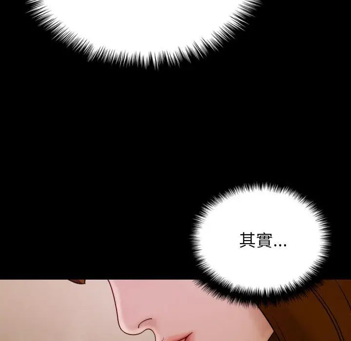漫画《寄生教授家》第25话第88张图