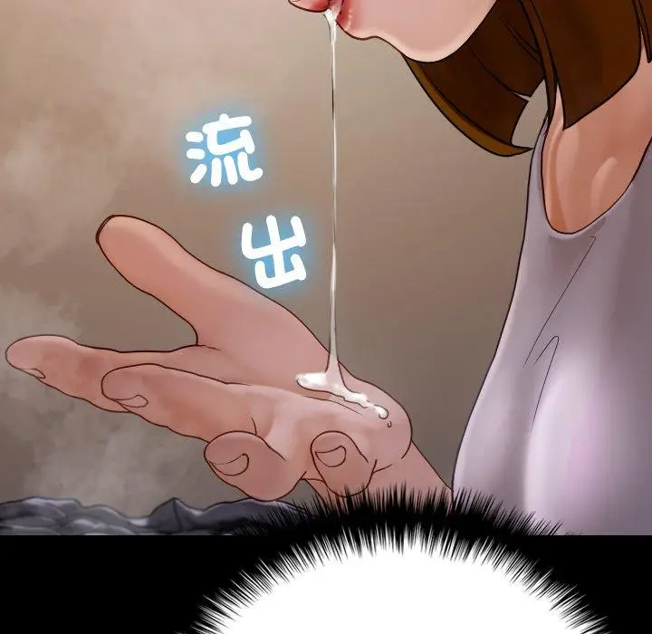 漫画《寄生教授家》第25话第89张图