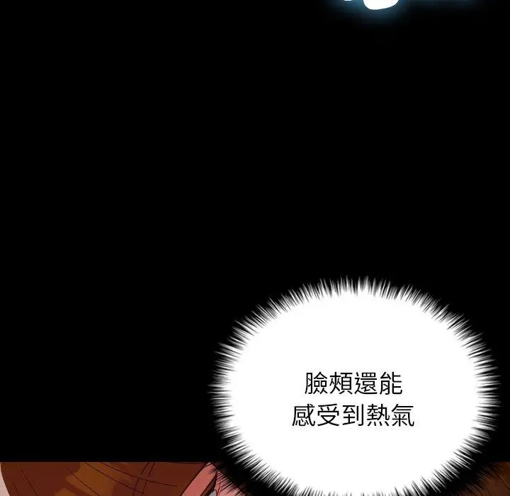漫画《寄生教授家》第25话第9张图