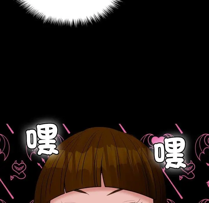 漫画《寄生教授家》第25话第94张图